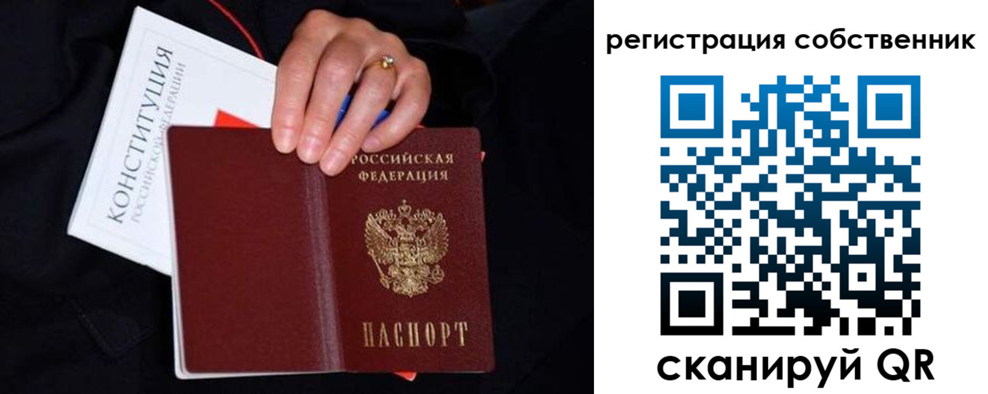 временная регистрация собственник в Иркутске