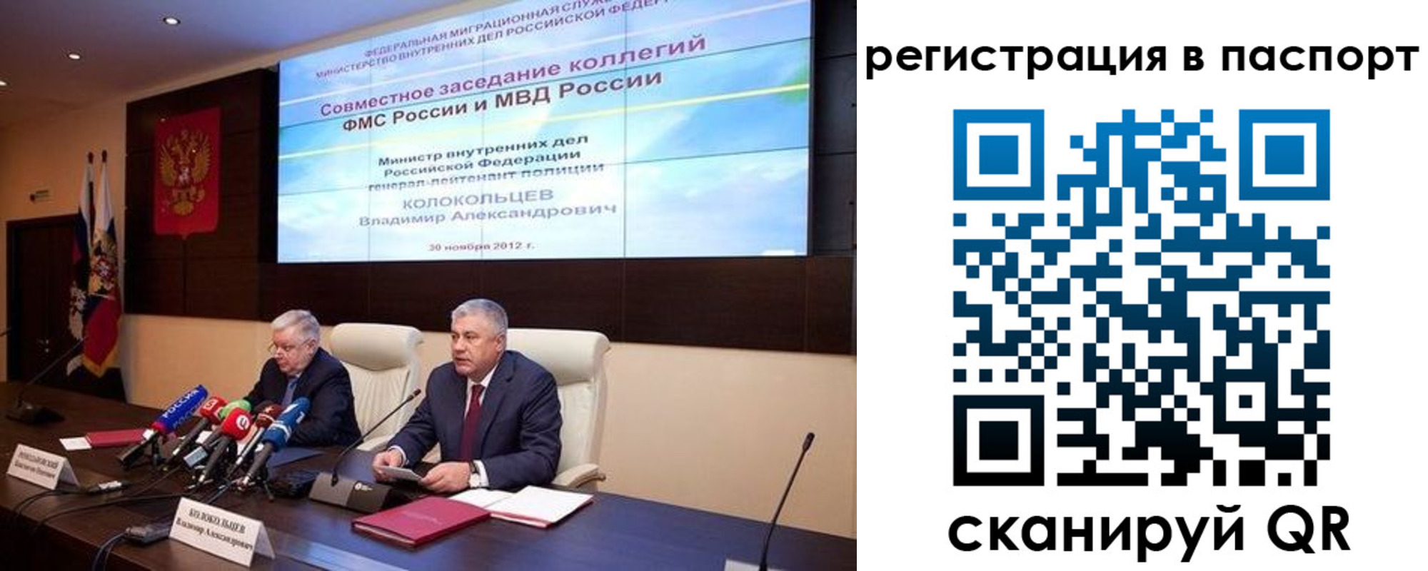 прописка для школы в Иркутске
